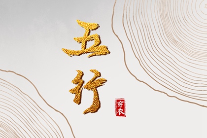 万年历查询表_万年历黄道吉日_万年历老黄历吉日查询